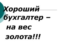 Презентация по профориентации для учащихся