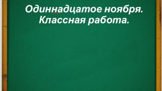 Презентация по русскому языку 4 класс на тему : Сочинение - отзыв по картине В.М Васнецова Иван Царевич на Сером волке