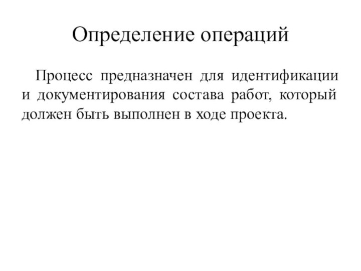 Операция измерения. Для чего предназначен процесс.