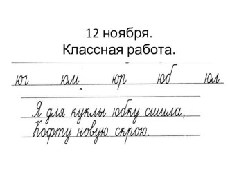 Презентация по русскому языку на тему Однокоренные слова