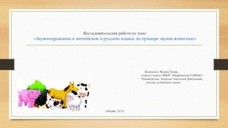 Презентация доклада по английскому языку