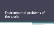 Презентация по английскому языку на темуЭкологические проблемы мира