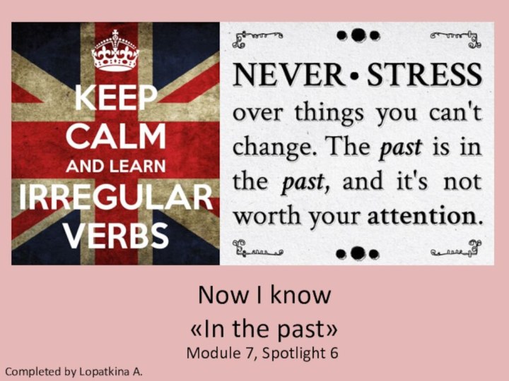 Now I know «In the past»Module 7, Spotlight 6Completed by Lopatkina A.
