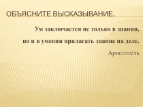 Презентация Сложноподчинённое предложение с придаточными сравнительными