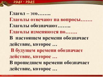 Презентация по русскому языку на тему Род глаголов прошедшего времени