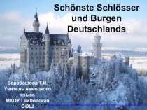 Презентация по немецкому языку на тему Прекрасные замки Германии