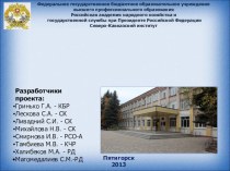 Проект на тему:Создание общегородского центра Педагогический старт