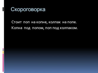 Презентация к уроку литературного чтения Сказка о рыбаке и рыбке