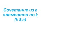 Презентация по алгебре на тему Теория вероятностей