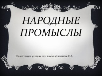 Презентация по литературному чтению УМК Школа России (3 класс)