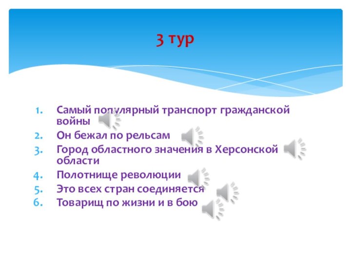 Самый популярный транспорт гражданской войны Он бежал по рельсам Город областного значения