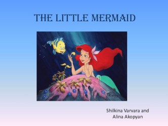 Презентация для урока английского языка The little Mermaid