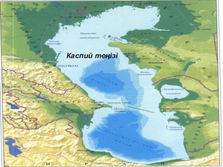 Каспийское море физическая карта