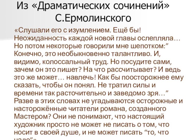 Сочинение по булгакову 11 класс