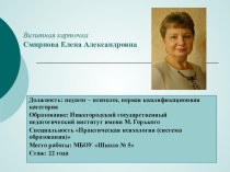 Технология психолого-педагогического сопровождения адаптации учащихся при переходе со ступени начального общего образования на основную