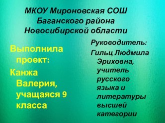 Презентация Это загадочное слово лукоморье