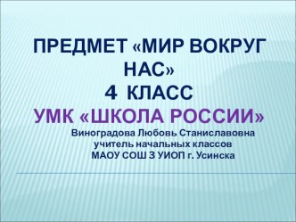 Презентация по окружающему миру Болото (3 класс)