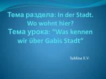 Презентация Своя игра по немецкому языку на тему В городе. Кто здесь живёт (5 класс)