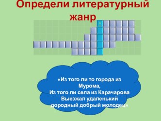 Урок литературного чтения Басня И.А.Крылова Ворона и лисица и басня Эзопа Ворон и лисица