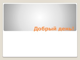 Презентация по русскому языку на тему  Словосочетания (3 класс)