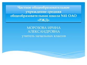 Презентация по русскому языку на тему Единственное и множественное число имён существительных