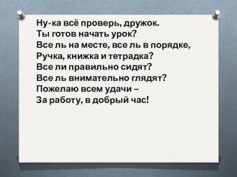 Презентация к уроку русского языка Корень слова. Родственные или однокоренные слова