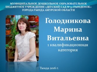 Информационно - творческий проект По дорогам Великой Отечественной войны