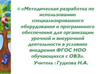 Презентация по литературному чтению на тему Буква Я