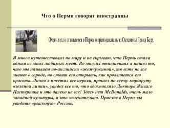 Разработка урока и презентация на тему С.П.Дягилев. Путь в бессмертие