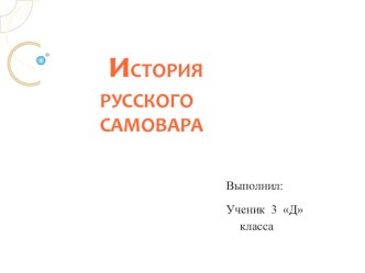 Презентация по изобразительному искусству .Посуда