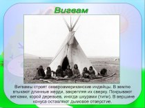 Презентации к уроку географии Население Северной Америки