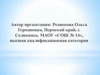 Презентация-тест с триггерами Народные промыслы