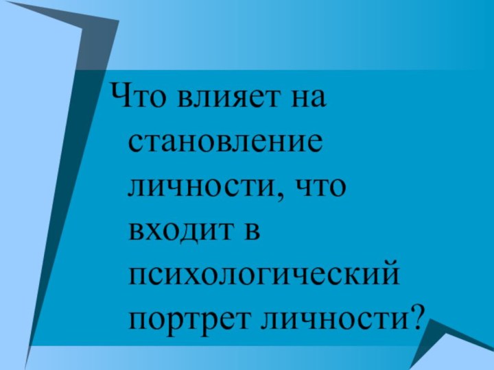 Темы для индивидуального проекта 11 класс обществознание психология