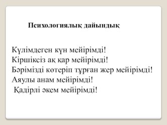 Презентация по литературному чтению 4 класс