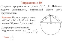 Полезно для урока геометрии. ТЕорема синусов