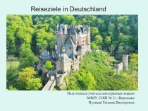 Презентация по немецкому языку Цели путешествия по Германии