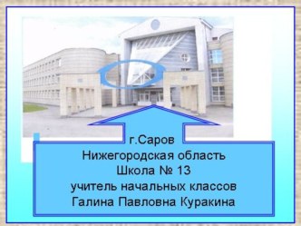 Презентация по русскому языку на тему Имя прилагательное. 2 класс