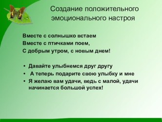 Презентация по познанию мира на тему: Какова роль растений и животных в жизни человека?