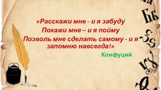 Презентация Методическая разработка проекта ФГОС