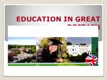 Презентация по английскому языку на тему Education in GB
