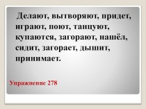 Что обозначает глагол? (5 класс)