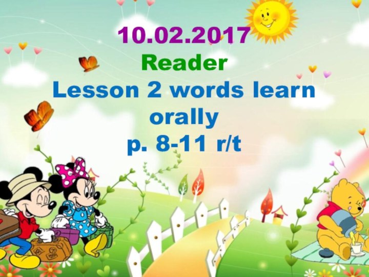 10.02.2017 Reader Lesson 2 words learn orally p. 8-11 r/t