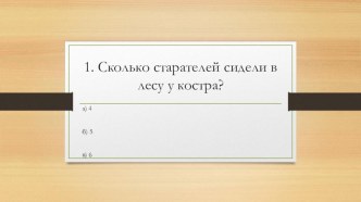 Презентация по литературному чтению по произведению П.П. Бажова Огневушка-поскакушка