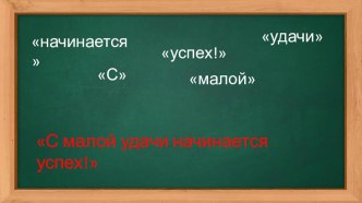 Презентация по русскому языку на тему Слово и его лексическое значение(6 класс)