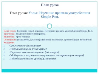 Презентация по английскому языку на тему Достопримечательности Уэльса