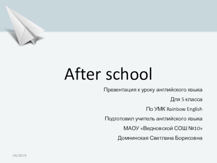 After schoolПрезентация к уроку английского языка Для 5 классаПо УМК Rainbow EnglishПодготовил