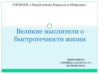 Презентация по литературе к уроку изучения философской лирики А. С. Пушкина