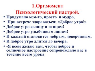 Презентация по русскому языку на тему Изменение глагола по лицам и числам.