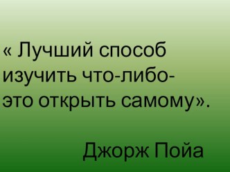 Презентация по математике на тему  Свойства вычитания