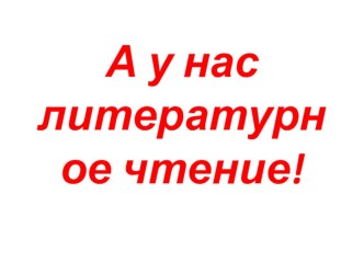 Презентация по литературному чтению на тему Гжель и дымковская игрушка 3 класс